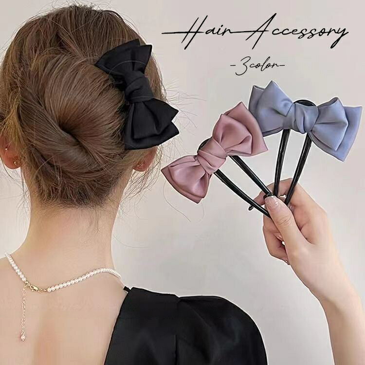 送料無料 かんざし 簪 レディース 婦人用 ヘアアクセサリー 髪飾り U字型 リボン かわいい カジュアル 浴衣 着物 ヘアアレンジ まとめ髪