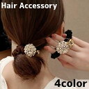 送料無料 シュシュ ヘアゴム レディース 女性 ヘアアレンジ ヘアアクセサリー まとめ髪 髪飾り 髪ゴム ファッション小物 かわいい おしゃれ
