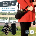 送料無料 水筒ケース 水筒カバー ボトルホルダー ボトルカバー 肩掛け 大人 子供 男女兼用 アウトドア 日用品 単色 迷彩 マイボトル