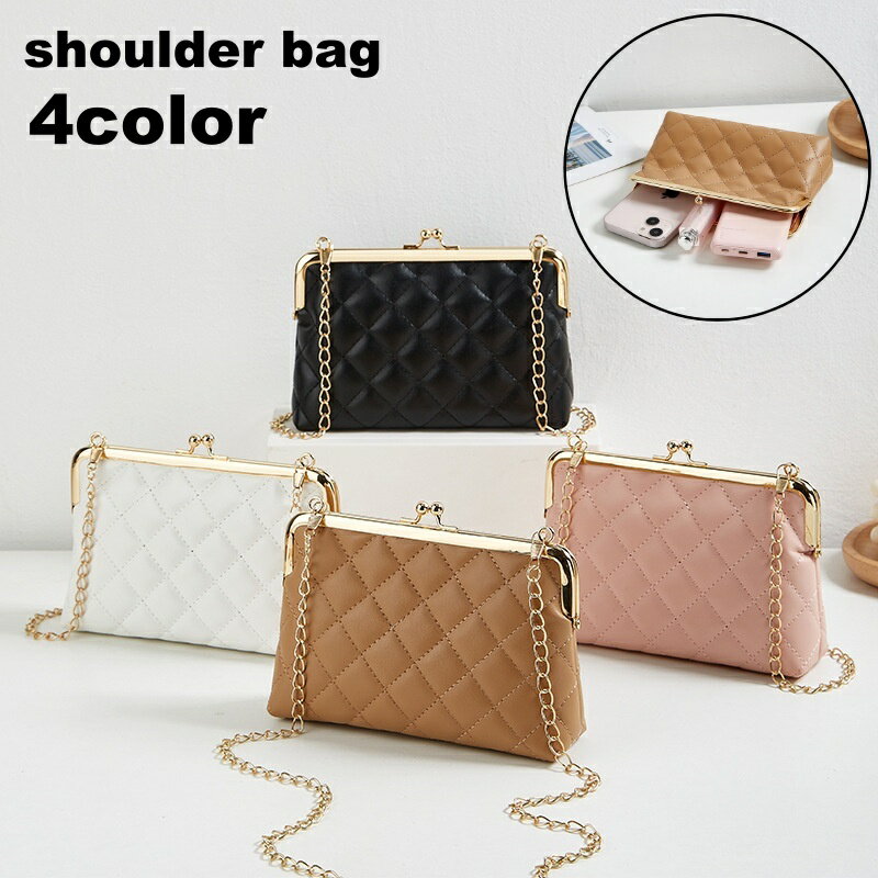 送料無料 ショルダーバッグ 肩掛け 斜め掛け がま口 チェーン レディース 女性 鞄 カバン コンパクト フェイクレザー レザー調 ミニバッグ かばん 婦人用 ファッション小物