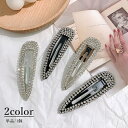 送料無料 ヘアピン 単品 1個 シングルピン パッチン留め レディース 女性 ヘアアクセサリー 髪留め 髪飾り ラインストーン かわいい おしゃれ 前髪