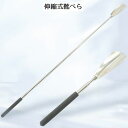 送料無料 靴べら シューホーン 靴ベラ くつべら 靴用品 伸縮式 伸ばせる 長さ調節 ステンレス 高齢者 妊婦 玄関 長い 短い 父の日 ギフト らくちん ラク 便利