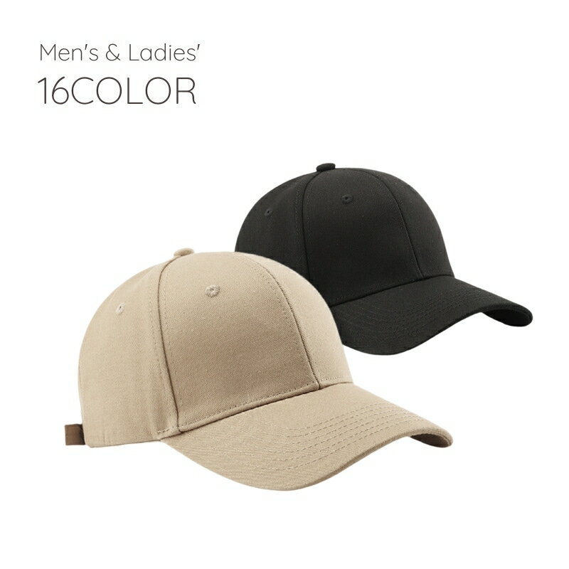 送料無料 キャップ 帽子 ぼうし 男女兼用 メンズ レディース 野球帽 日よけ 紫外線対策 日焼け防止 UV対策 無地 単色 シンプル カジュアル 普段使い おでかけ アウトドア