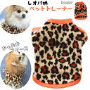 送料無料 ドッグウェア トレーナー ペットウェア キャットウェア 犬服 犬 猫 フリース プルオーバー クルーネック ヒョウ柄 水玉 可愛い 猫服 冬 秋 春 レオパード柄