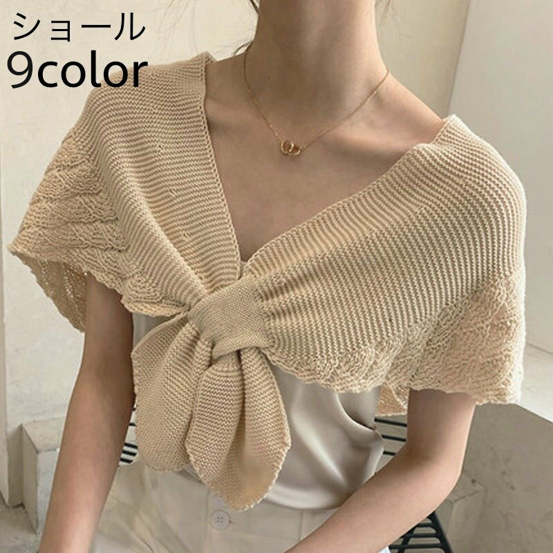 送料無料 ショール ストール 肩掛け ニットストール ニットショール 差し込み レディース 女性 婦人用 ..