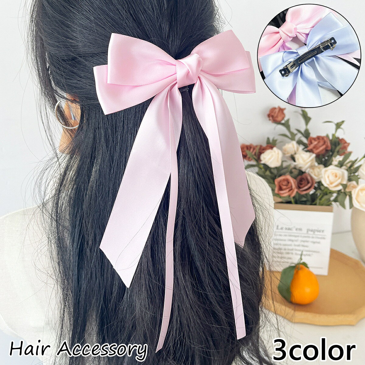 大きめのリボンがかわいいバレッタです。 ヘアアレンジのアクセントとして使用してもおしゃれ♪ 【サイズについて】 画像をご参照ください。 【カラーについて】 生産ロットにより柄の出方や色の濃淡が異なる場合がございます。 お使いのモニターや撮影時の光の加減などにより 画像と実際の商品のカラーが異なる場合もございます。 予告なしにカラーやデザインなどの変更がある場合もございます。