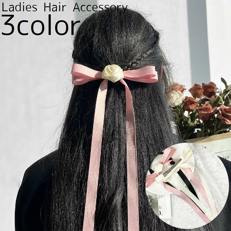 バラとリボンのデザインがおしゃれなロングタイプのヘアクリップです。 【サイズについて】 画像をご参照ください。 【カラーについて】 生産ロットにより柄の出方や色の濃淡が異なる場合がございます。 お使いのモニターや撮影時の光の加減などにより 画像と実際の商品のカラーが異なる場合もございます。 予告なしにカラーやデザインなどの変更がある場合もございます。