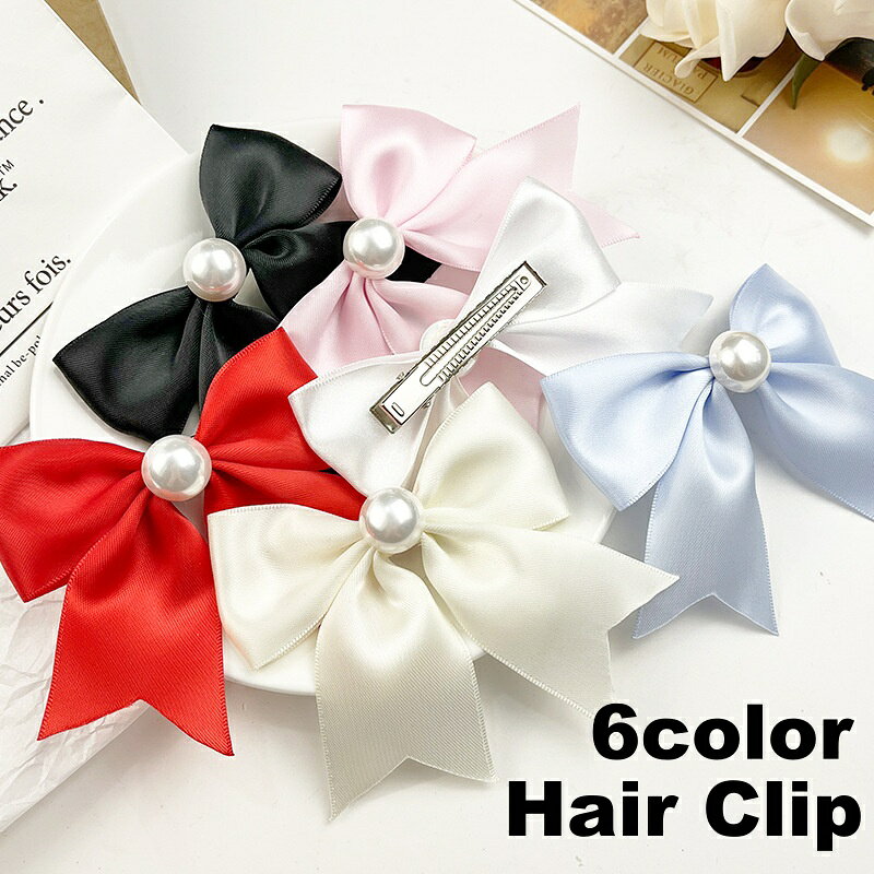 リボンにフェイクパールが可愛い♪ シンプルなヘアクリップです。 【サイズについて】 画像をご参照ください。 【カラーについて】 生産ロットにより柄の出方や色の濃淡が異なる場合がございます。 お使いのモニターや撮影時の光の加減などにより 画像と実際の商品のカラーが異なる場合もございます。 予告なしにカラーやデザインなどの変更がある場合もございます。