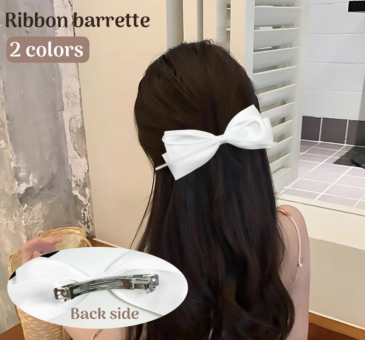 サテン調のバレッタは、ブラックとホワイトの2色展開で上品なデザインです。レディース向けのヘアアクセサリーとして、髪留めや髪飾りに最適です。可愛い雰囲気を演出し、普段使いから特別なシーンまで幅広く活躍します。 【サイズについて】 画像をご参照ください。 【カラーについて】 生産ロットにより柄の出方や色の濃淡が異なる場合がございます。 お使いのモニターや撮影時の光の加減などにより 画像と実際の商品のカラーが異なる場合もございます。 予告なしにカラーやデザインなどの変更がある場合もございます。 【素材について】 綿混
