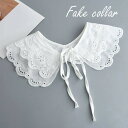 送料無料 つけ襟 付け襟 フェイクカラー レディース 花柄 刺繍 ホワイト 可愛い 上品 ファッション小物 装飾小物 装飾襟