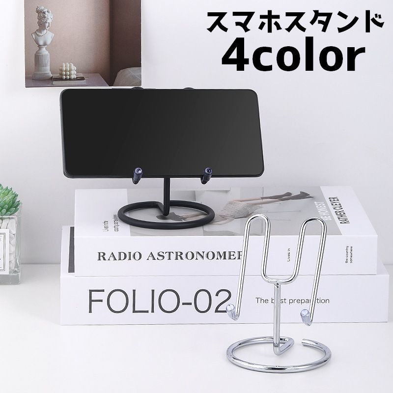 送料無料 スマホスタンド スマホホルダー 卓上 携帯スタンド スマホアクセサリー スマホ用アクセサリー スタンド シンプル ホルダー ワイヤー