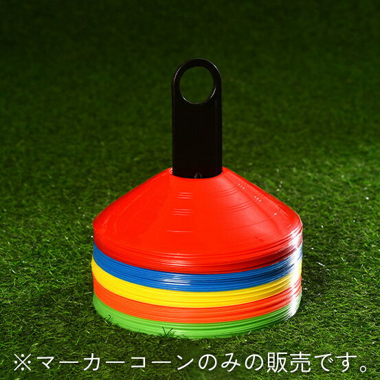 送料無料 マーカーコーン 10個セット ディスク型 カラーコーン ミニ サッカー フットサル バスケットボール 陸上 ドリブル トレーニング 練習 ポイント 目印 3
