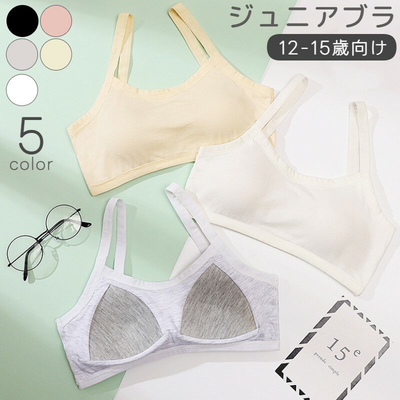 送料無料 ジュニアブラ ハーフトップ スポーツブラ スポブラ インナー 下着 女の子...