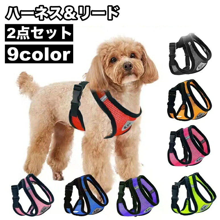 シンプルなペット用ハーネス＆リードです。 毎日のお散歩に♪ 【サイズについて】 画像をご参照ください。 【カラーについて】 生産ロットにより柄の出方や色の濃淡が異なる場合がございます。 お使いのモニターや撮影時の光の加減などにより 画像と実際の商品のカラーが異なる場合もございます。 予告なしにカラーやデザインなどの変更がある場合もございます。 【素材について】 ナイロン