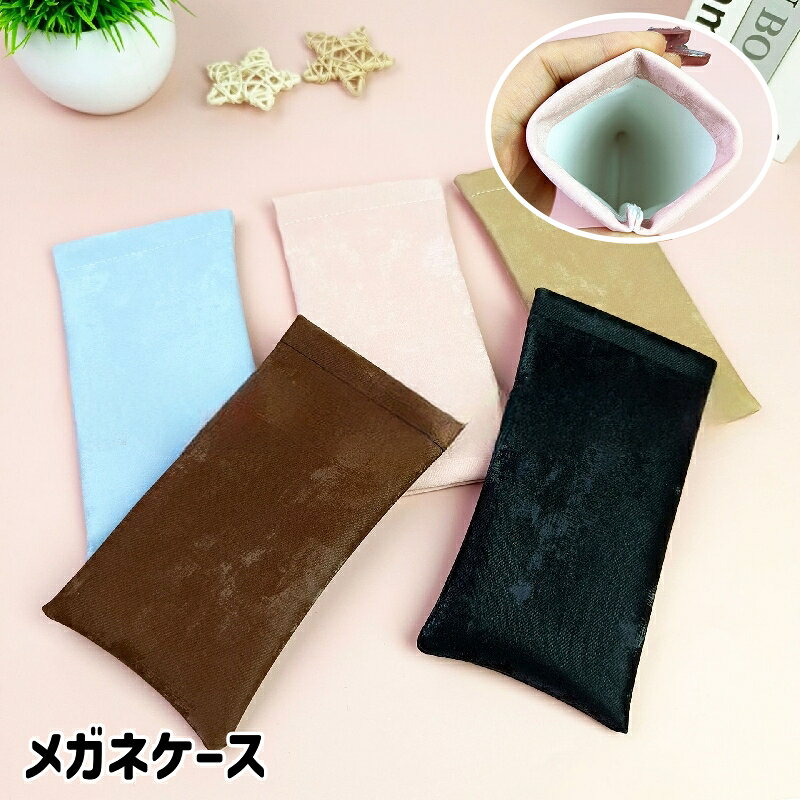 シンプルなメガネケースです。 サングラス、老眼鏡ケースにも◎ 【サイズについて】 画像をご参照ください。 【カラーについて】 生産ロットにより柄の出方や色の濃淡が異なる場合がございます。 お使いのモニターや撮影時の光の加減などにより 画像と実際の商品のカラーが異なる場合もございます。 予告なしにカラーやデザインなどの変更がある場合もございます。