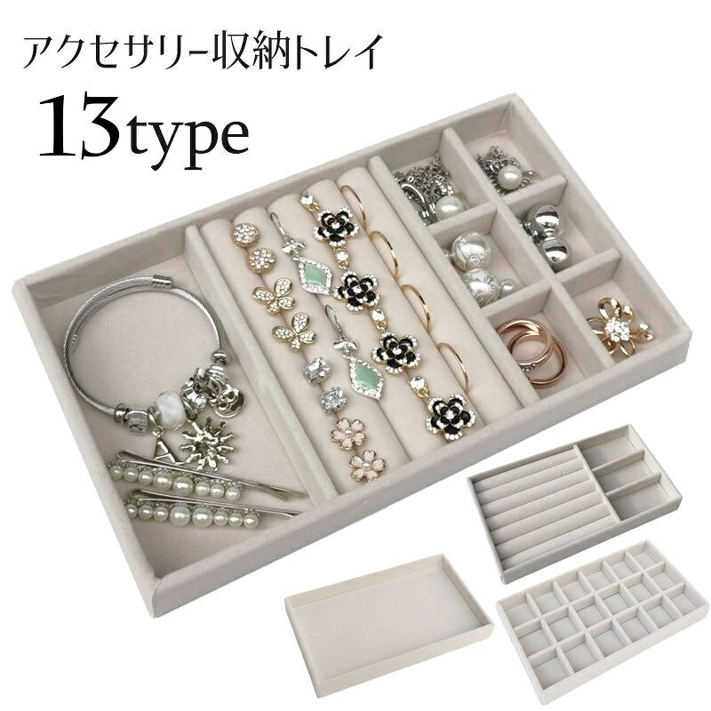 楽天市場】アクセサリートレー リングの通販
