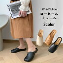 送料無料 ミュール レディース 女性 婦人 靴 シューズ サンダル つっかけ ローヒール スクエアトゥ 無地 ブラック オフホワイト ブラウン シンプル カジュ...