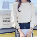 送料無料 ブラウス レディース 女性 トップス 長袖 パフスリーブ 丸首 ラウンドネック クルーネック プルオーバー 無地 ブルー オフホワイト シンプル カジ...