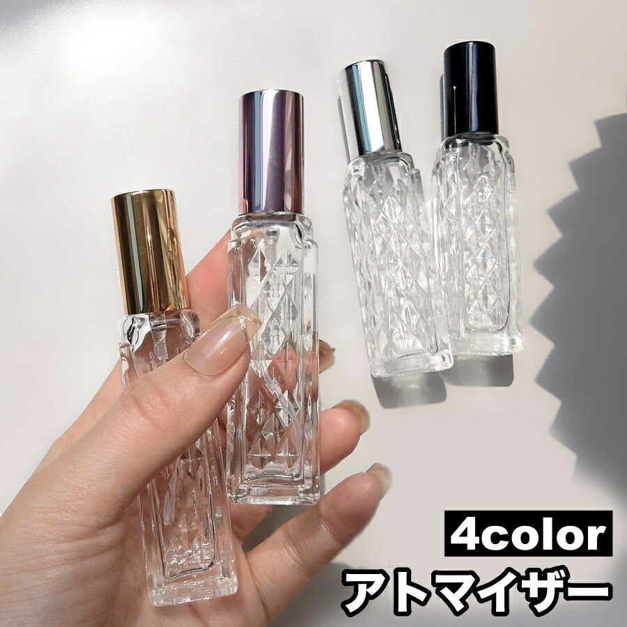 送料無料 アトマイザー 詰め替え容器 13ml コスメ 香水 詰替え 持ち運び スプレー コンパクト ミニ 化粧品 旅行 トラベル ガラス 透明 おしゃれ かわいい