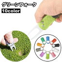 送料無料 グリーンフォーク ピッチフィックス 折り畳み式 ゴルフグッズ ラウンド用品 角型 収納タイプ お洒落 シンプル リペアツール ピッチマーク 収納 使い...