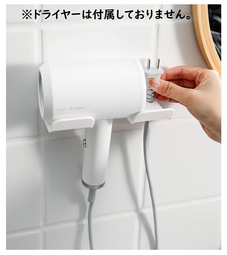 送料無料 ドライヤーホルダー ドライヤーラック 壁掛け 壁面収納 貼り付け ドライ...