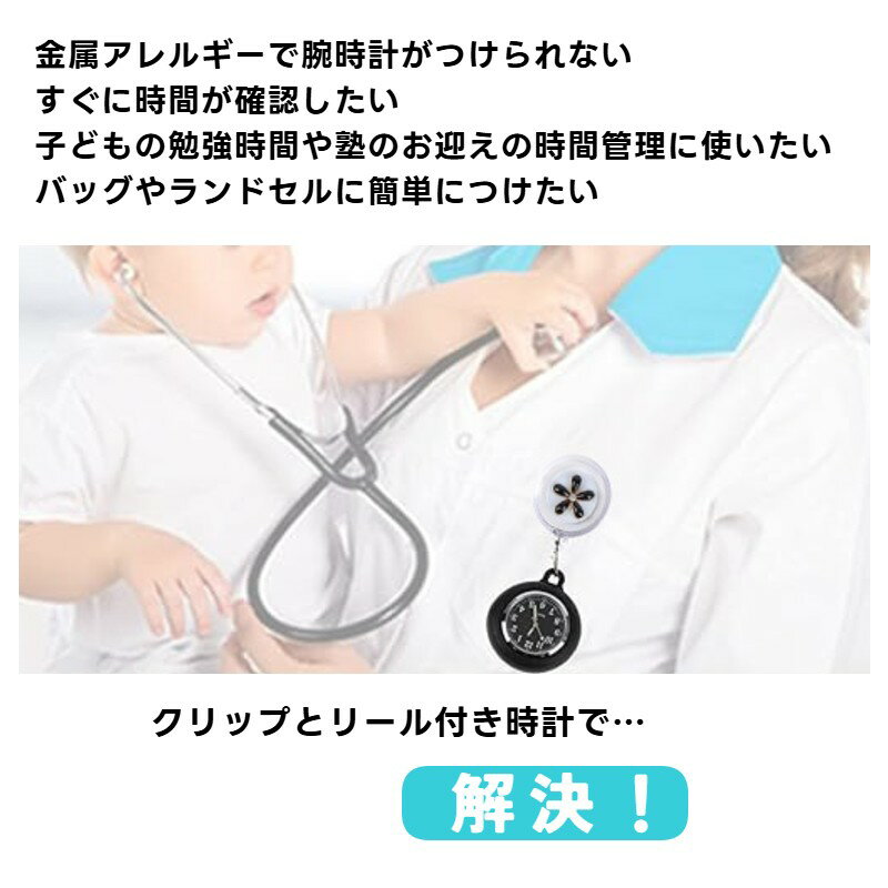 送料無料 ナースウォッチ 懐中時計 レディース...の紹介画像2