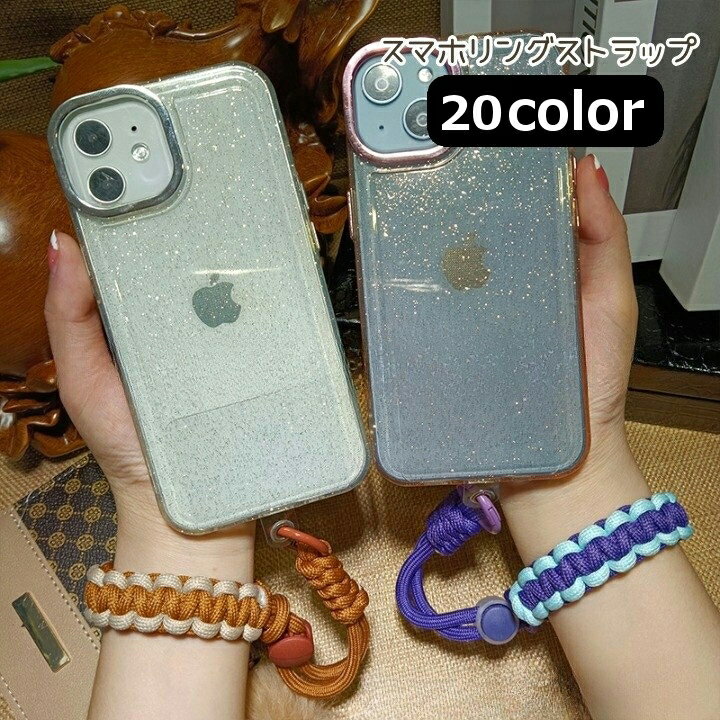 Free shipping! Smartphone ring strap, wrist bangle, friendship bracelet style, cute and stylish, unique design for women, for iPhone and smartphones.