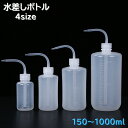 送料無料 水差しボトル つるくびボトル 容器 じょうろ 水やりボトル 水入れ 観葉植物 ガーデニング 園芸 室内 多肉植物 油差し 葉っぱ洗浄 メモリ付き 目盛...