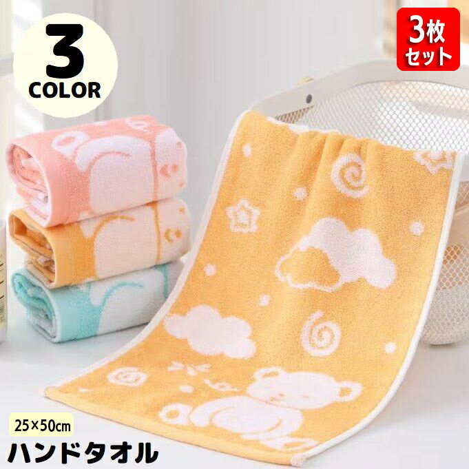 送料無料 ハンドタオル 3枚セット 子供 キッズ ベビー パイル地フェイスタオル ミニタオル ハンカチ お手拭き 長方形 吸水 動物 柔らかい 可愛い