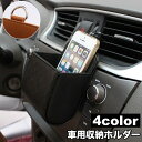 送料無料 車用収納ホルダー 小物入れ 車内用 スマホホルダー カー用品 カーアクセサリー Dカン クリップ付き 吹き出し口 フェイクレザー 四角 シンプル カジ...