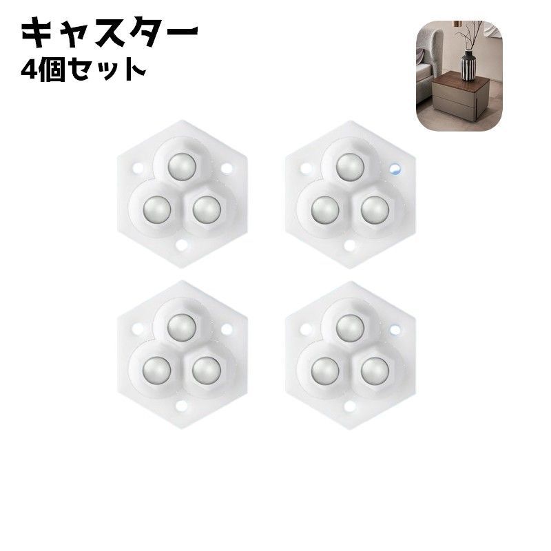 送料無料キャスター4個セットボール...