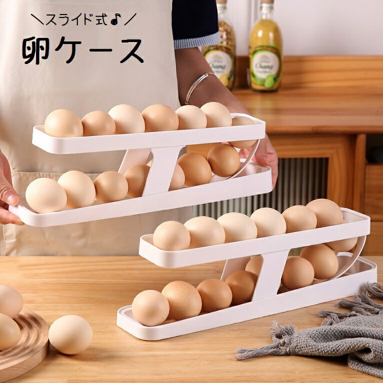 送料無料 卵ケース 卵ストッカー 卵入れ エッグホルダー 蓋付き 台所用品 キッチン用品 タマゴケー ...