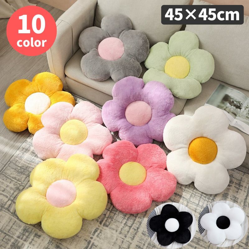 送料無料 フロアクッション シートクッション 直径45cm お花 フラワー型 座布団 椅子用 背もたれ 背当て かわいい おしゃれ キュート インテリア雑貨 ファブリック 抱き枕