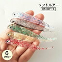 送料無料 ソフトルアー 5個セット ワーム 小魚 釣り用品 フィッシング用品 V字テール 疑似餌 釣り餌 ソフトベイト バス アイナメ ヒラメ