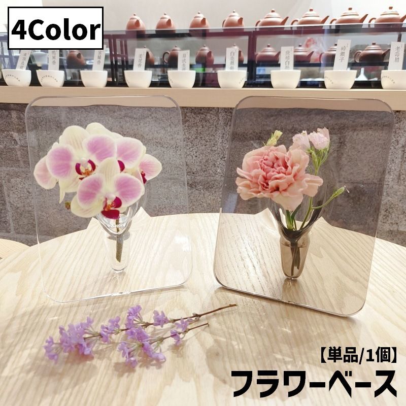 送料無料 フラワーベース 花瓶 花器 一輪挿し フォトフレーム風 立て掛け 卓上 透明 クリア アクリル ..