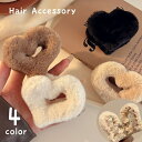 送料無料 バンスクリップ ヘアクリップ レディース 女性 婦人 ヘアアクセサリー 髪飾り 髪留め まとめ髪 ヘアアレンジ 起毛 ふわふわ ハート 大ぶり 大きい...