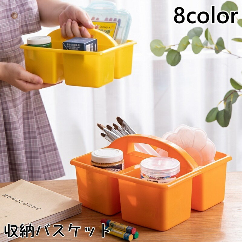 送料無料 収納バスケット 小物入れ ミニバスケット 小物ケース バスケット マルチバスケット 持ち手付き 多用途 持ち運び 画材 小物 筆 日用品 柔らかい