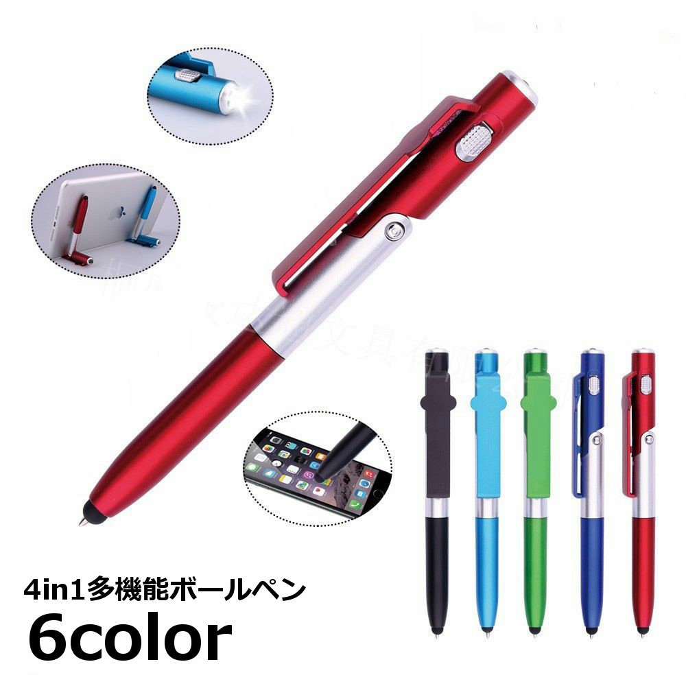 スタンド付きボールペン 楽天市場】ボールペン スタンド 付き（日用品雑貨・文房具・手芸）の通販