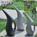 送料無料 じょうろ ジョーロ 1.5L 2.5L 水やり 壺型 つぼ風 水差し風 散水 ガーデニング 室内 庭 園芸 ガーデン おしゃれ スタイリッシュ モダン シンプル ジョウロ