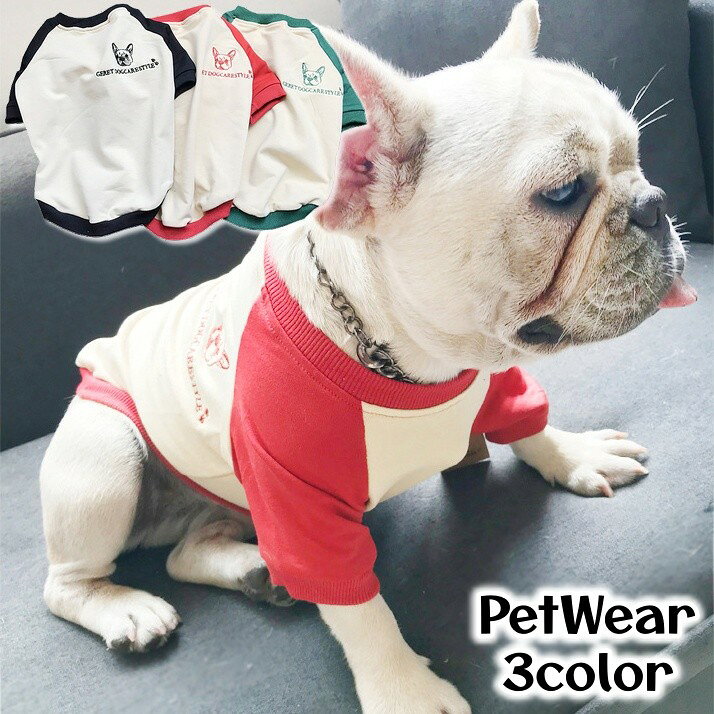 フレンチブルドッグの刺繍がかわいいペット用トレーナー。 小型犬～中型犬向けサイズになります♪ 【サイズについて】 画像をご参照下さい。 【カラーについて】 生産ロットにより柄の出方や色の濃淡が異なる場合がございます。 お使いのモニターや撮影時の光の加減などにより 画像と実際の商品のカラーが異なる場合もございます。 予告なしにカラーやデザインなどの変更がある場合もございます。 【素材について】 綿混 【補足説明】 ※色落ちする場合がございます。 　手洗い後、ご着用くださいますようお願い致します。