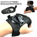 送料無料 リストストラップマウント アームマウント GoPro アクションカメラ用 アクセサリー グローブマウント ハンドマウント 回転ハウジングマウント 手首用 手の甲用 アーム 固定 腕 手につける 落下防止 アームバンド アクションカム(2)
