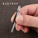 送料無料 ピンセット ミニピンセット 工具 DIY用品 クラフト ハンドメイド 日用品雑貨 持ち運び 持ち歩き コンパクト ミニサイズ 単品 細かい作業 ストレート まっすぐ 便利 シンプル 黒