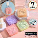 送料無料 メイクパフケース スポンジパフ収納ケース パフホルダー 四角形 スクエア 半透明 クリア 防塵 通気性 持ち運び コスメ 化粧品