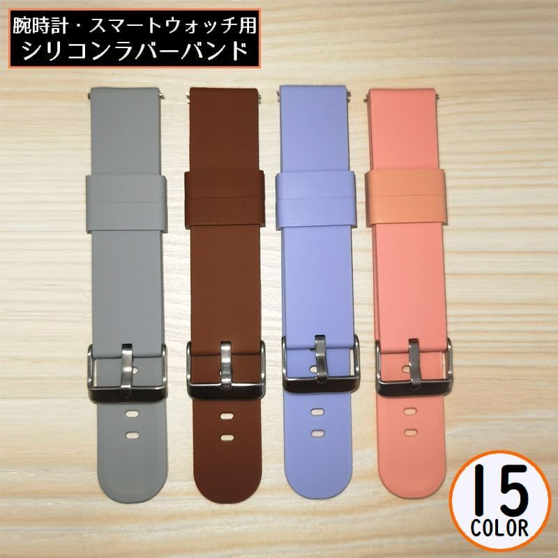 送料無料 ベルト バンド 替え 交換用 腕時計 スマートウォッチ シリコン ラバー 幅 20mm 22mm スポーツ シンプル 付け替え