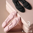 送料無料 インソール 中敷き 中敷 シューケア用品 靴アクセサリー 靴...(4)
