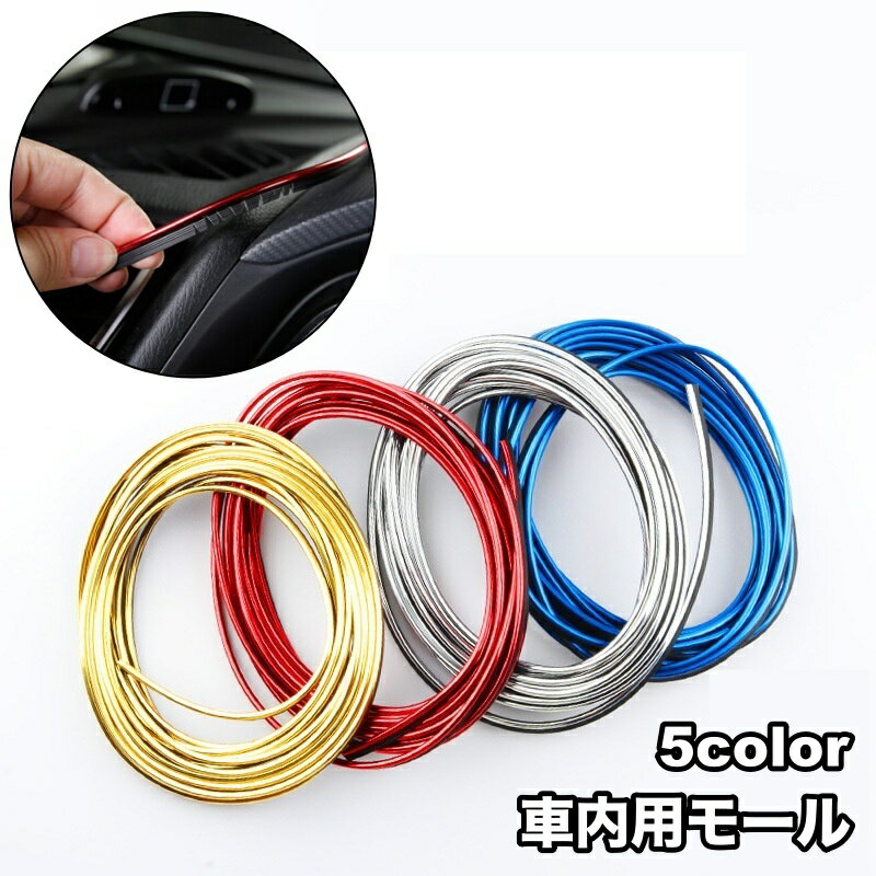 楽天市場】カラーモール 黒（車用品・バイク用品）の通販