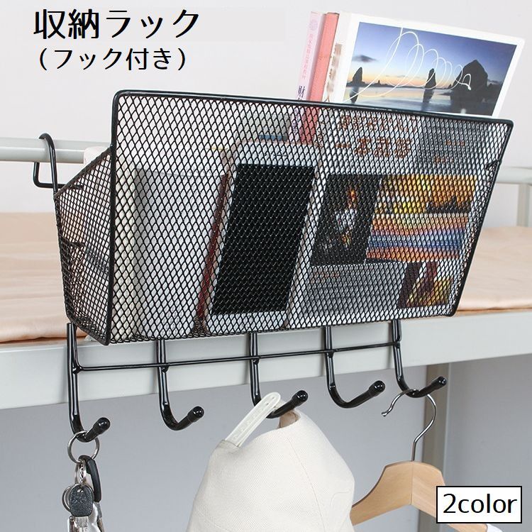 Rakuten - 送料無料 収納ラック ベッドサイドポケット 吊り下げ メッシュポケット フック付き 収納ボックス 小物整理 整理整頓 新聞 雑誌 片付け 日用品雑貨 生活雑貨 おしゃれ
