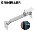 送料無料 家具転倒防止器具 単品 耐震ストッパー テレビ 固定 器具 固定器具 防災グッズ 地震対策 調節 接着 TV 穴あけ不要 設置 取り付け