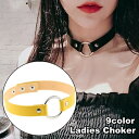 送料無料 チョーカー ネックレス 首飾り レディース 女性用 アクセサリー レザー調 フェイクレザー シンプル お洒落 可愛い ゴシック ロリータ ファッション...