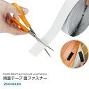 送料無料 両面テープ 面ファスナー マジック テープ 強力 両面テープ付 車 DIY 家庭用 粘着テープ付 大容量 接着 家庭用品 粘着 ブラック 25mm 4...